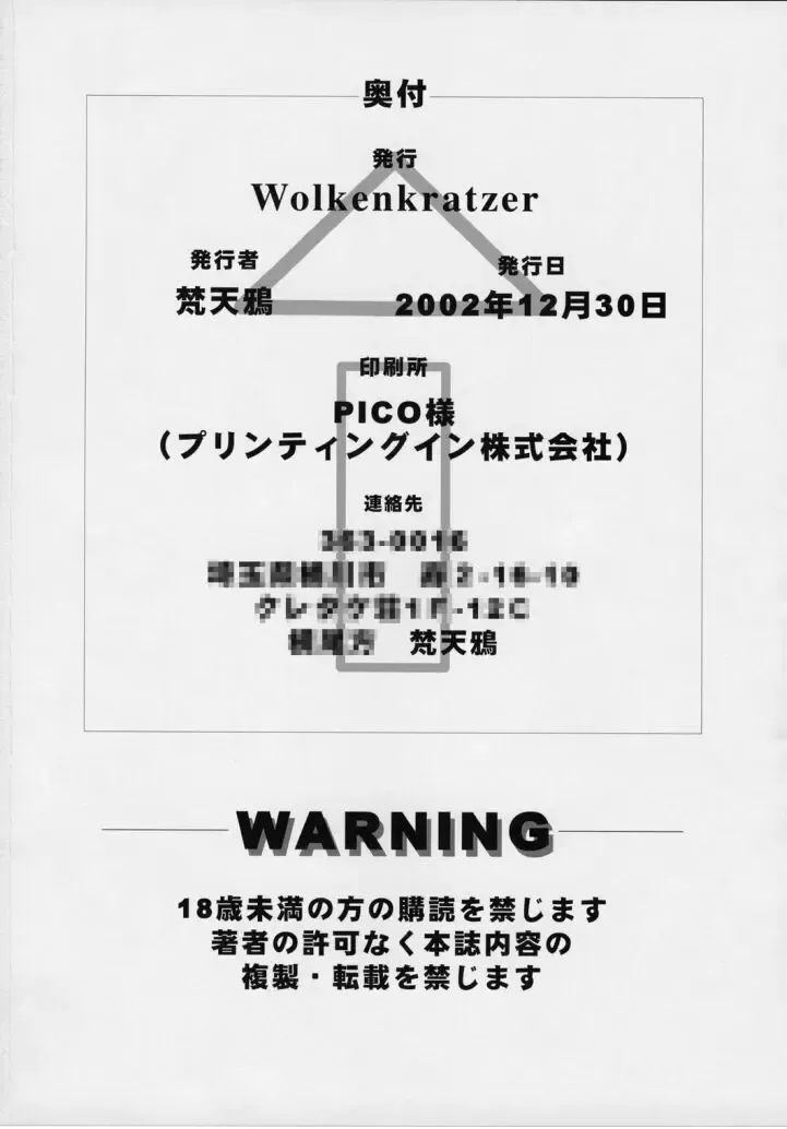 [Bontenkarasu - Kanimiso] Blind Faith Fhentai - Page 41