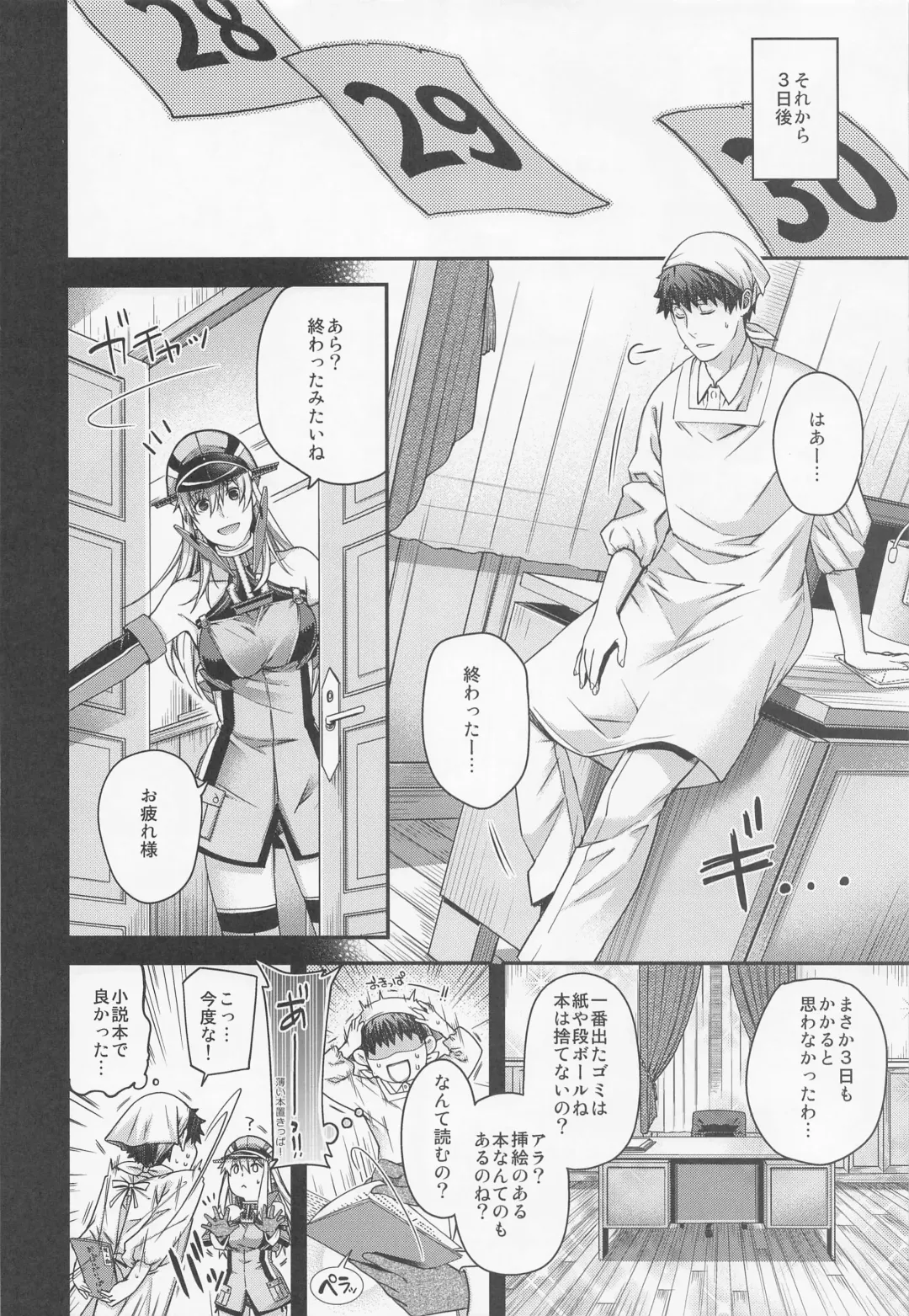 [Hiyoshi Hana] Admiral! 9 Fhentai - Page 11