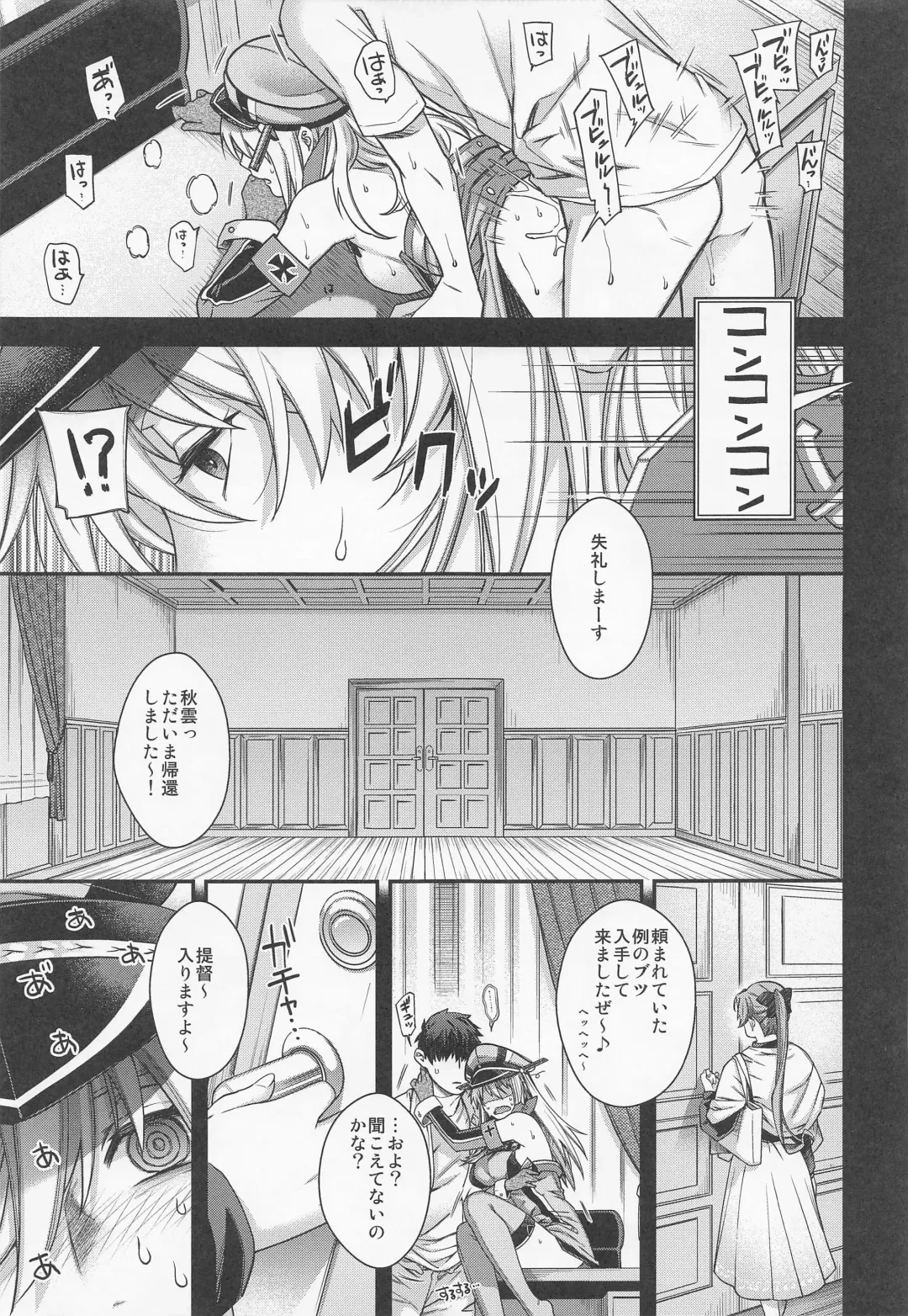 [Hiyoshi Hana] Admiral! 9 Fhentai - Page 22