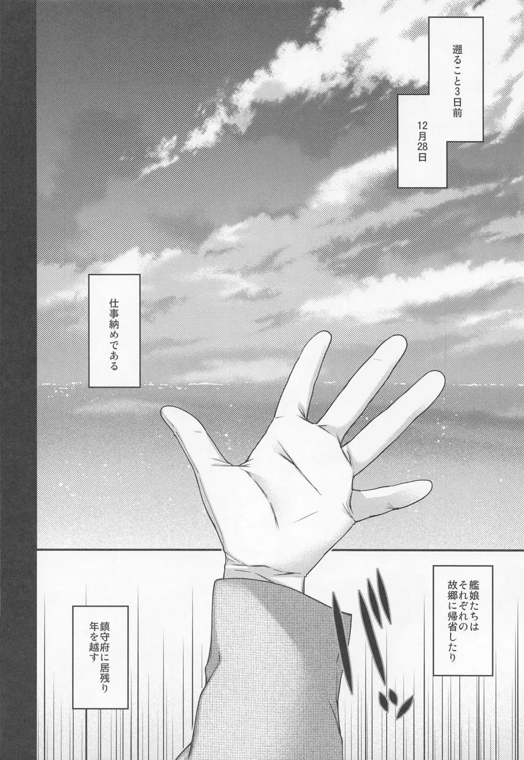 [Hiyoshi Hana] Admiral! 9 Fhentai - Page 5