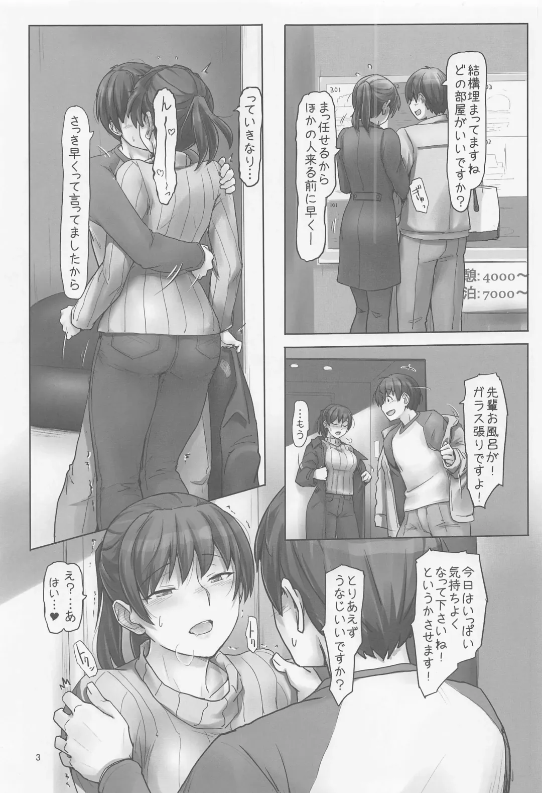 [Sasaki Akira] Shuumatsu mo Heijitsu mo Kita mama de Onegaishimasu! Fhentai.net - Page 2