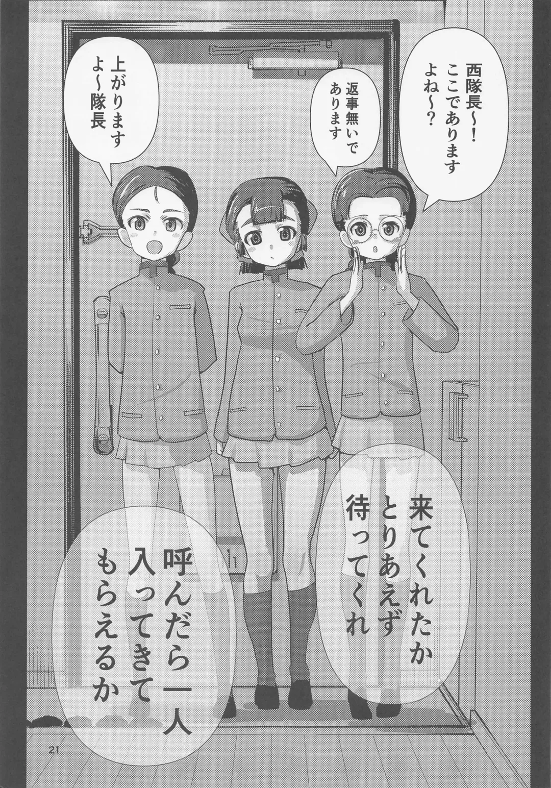 Nishi Kinuyo Saimin Senshadou Fhentai - Page 20