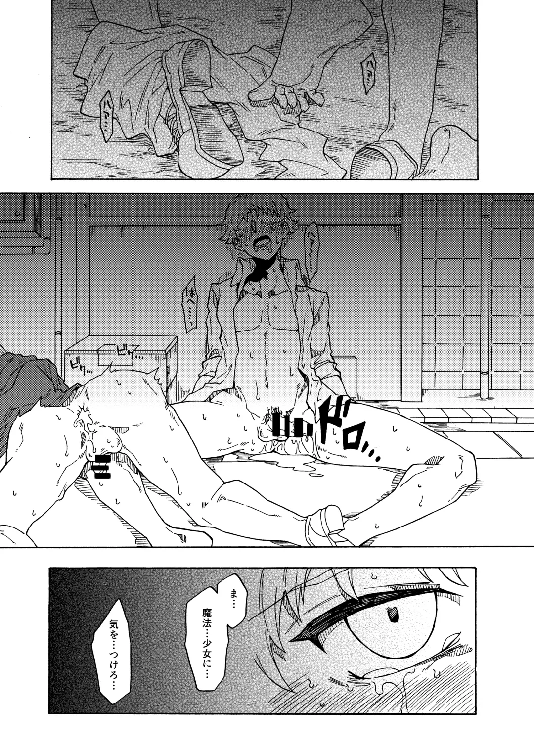 [Gumi Kurage] Magical Girl Maggie Lust Fhentai - Page 11