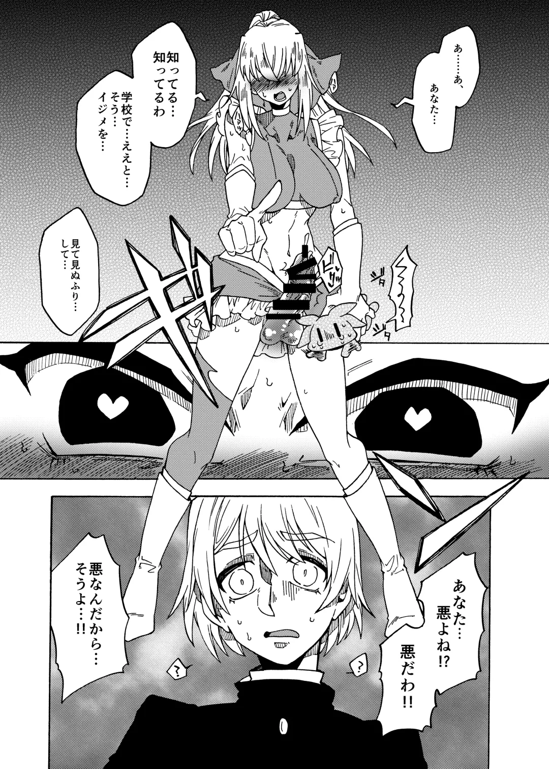 [Gumi Kurage] Magical Girl Maggie Lust Fhentai - Page 22