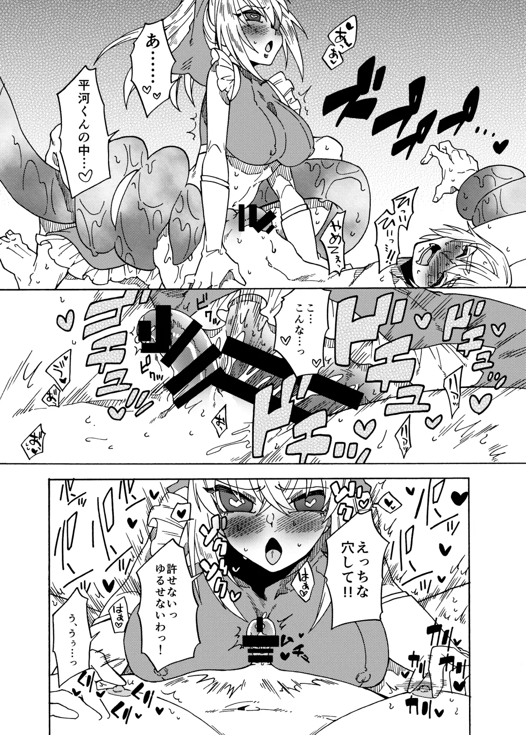 [Gumi Kurage] Magical Girl Maggie Lust Fhentai - Page 25