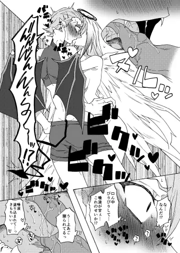 [Gumi Kurage] Tenshi no Chinpo nanka ni Zettai Makenai! Fhentai.net - Page 8