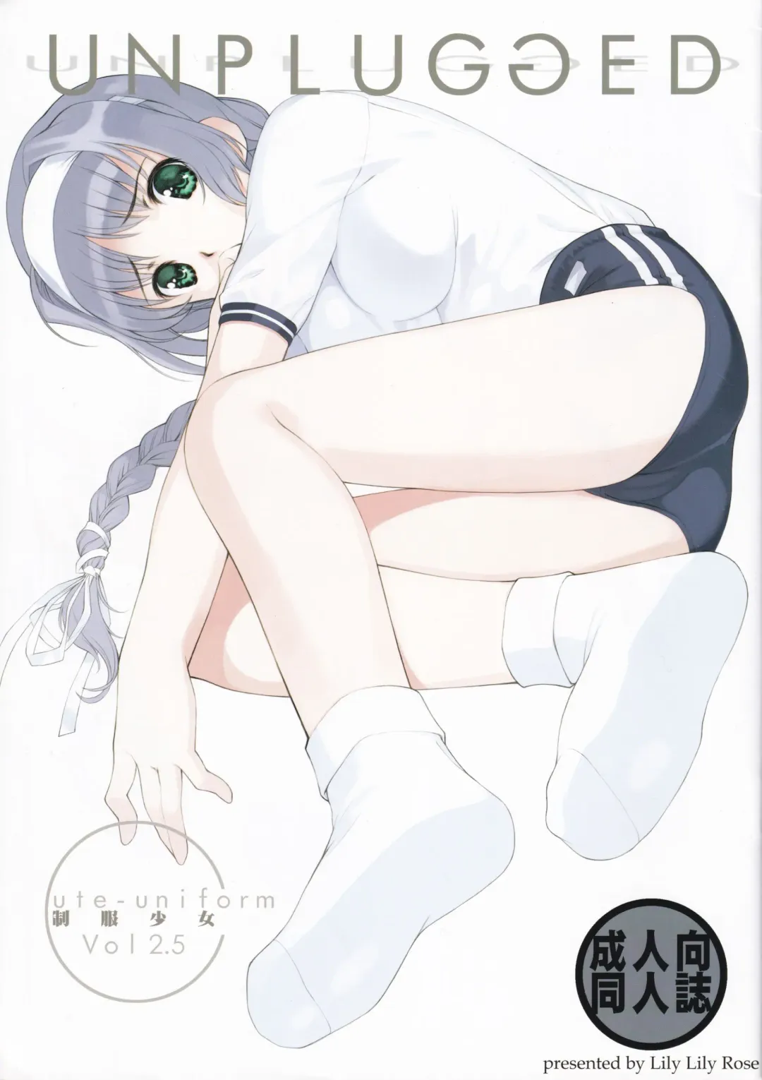 Read [Mibu Natsuki] UNPLUGGED cute uniform vol. 2.5 - Fhentai.net