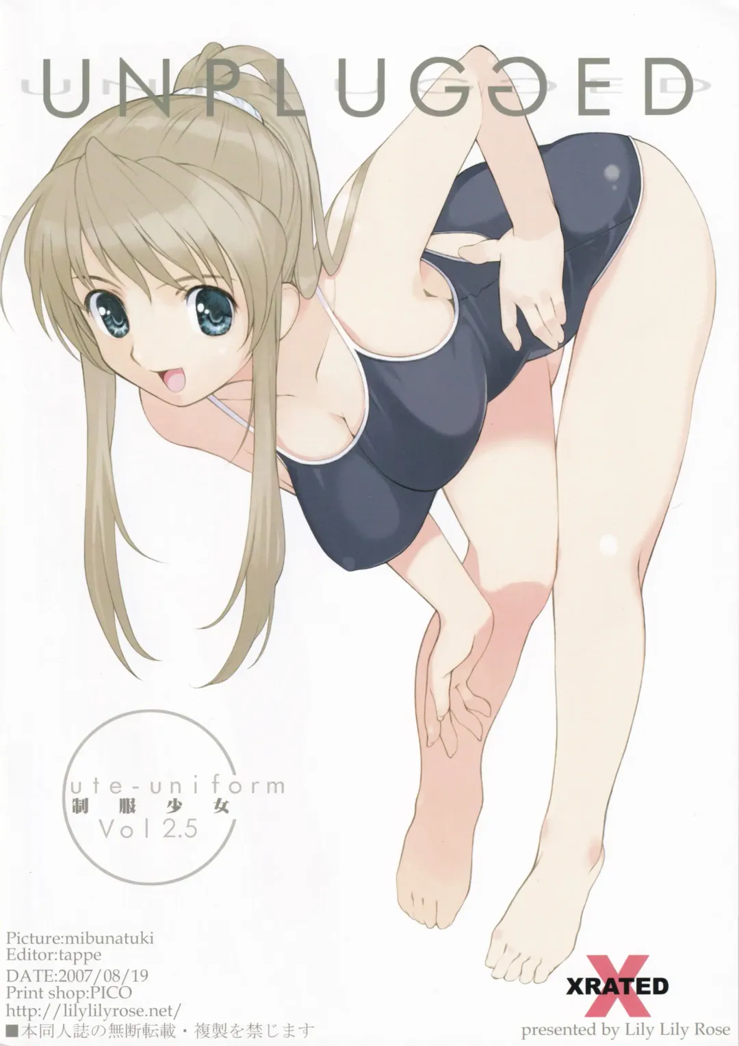 [Mibu Natsuki] UNPLUGGED cute uniform vol. 2.5 Fhentai - Page 16