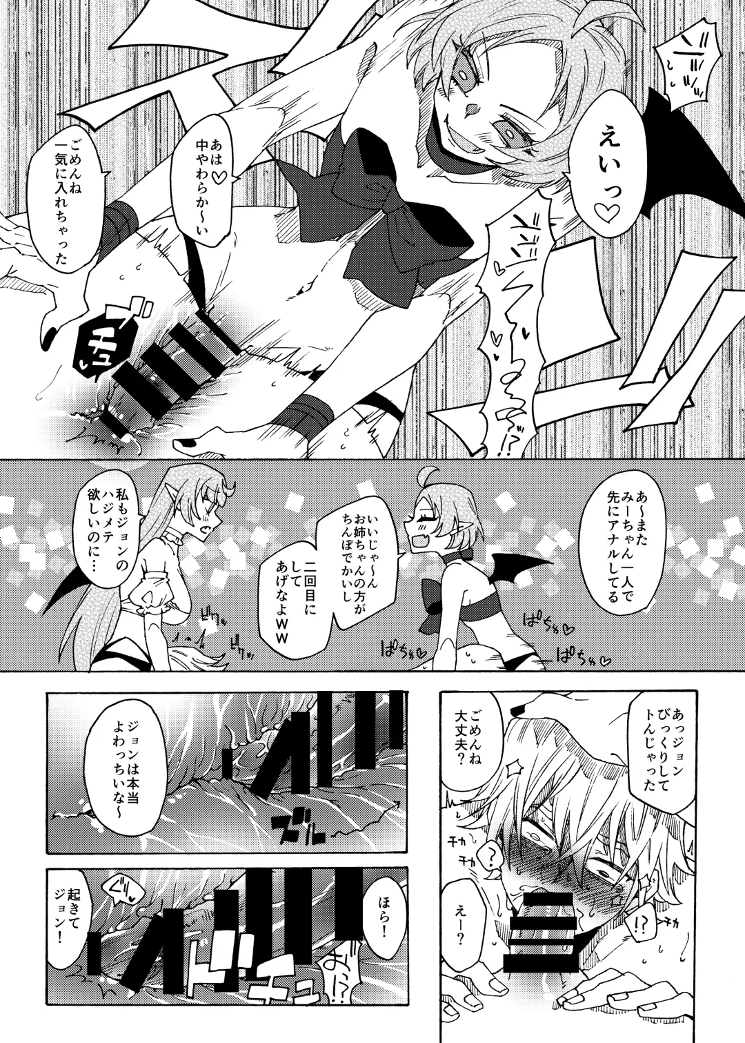 [Gumi Kurage] Saikyou Yuusha ga Zako Succubus Shimai no Seieki Server ni naru Hanashi! Fhentai.net - Page 22