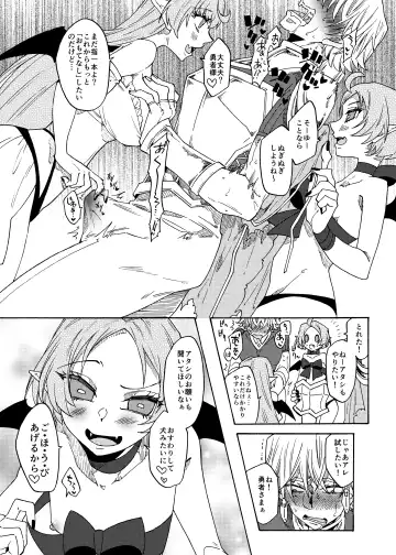 [Gumi Kurage] Saikyou Yuusha ga Zako Succubus Shimai no Seieki Server ni naru Hanashi! Fhentai.net - Page 9