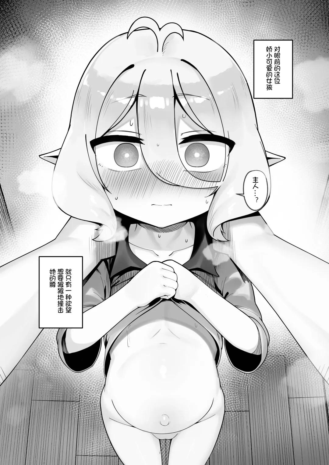 [Leonat] Kokkoro Ninkatsu Nisshi Fhentai - Page 21