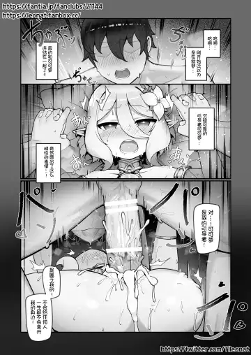 [Leonat] Kokkoro Ninkatsu Nisshi Fhentai.net - Page 14