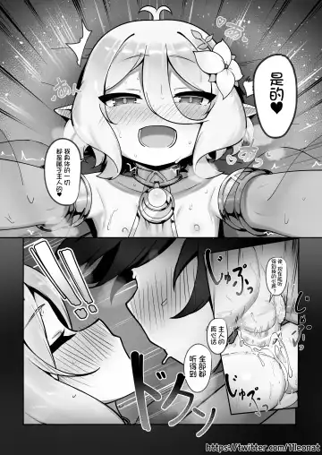 [Leonat] Kokkoro Ninkatsu Nisshi Fhentai.net - Page 15