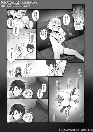 [Leonat] Kokkoro Ninkatsu Nisshi Fhentai.net - Page 27