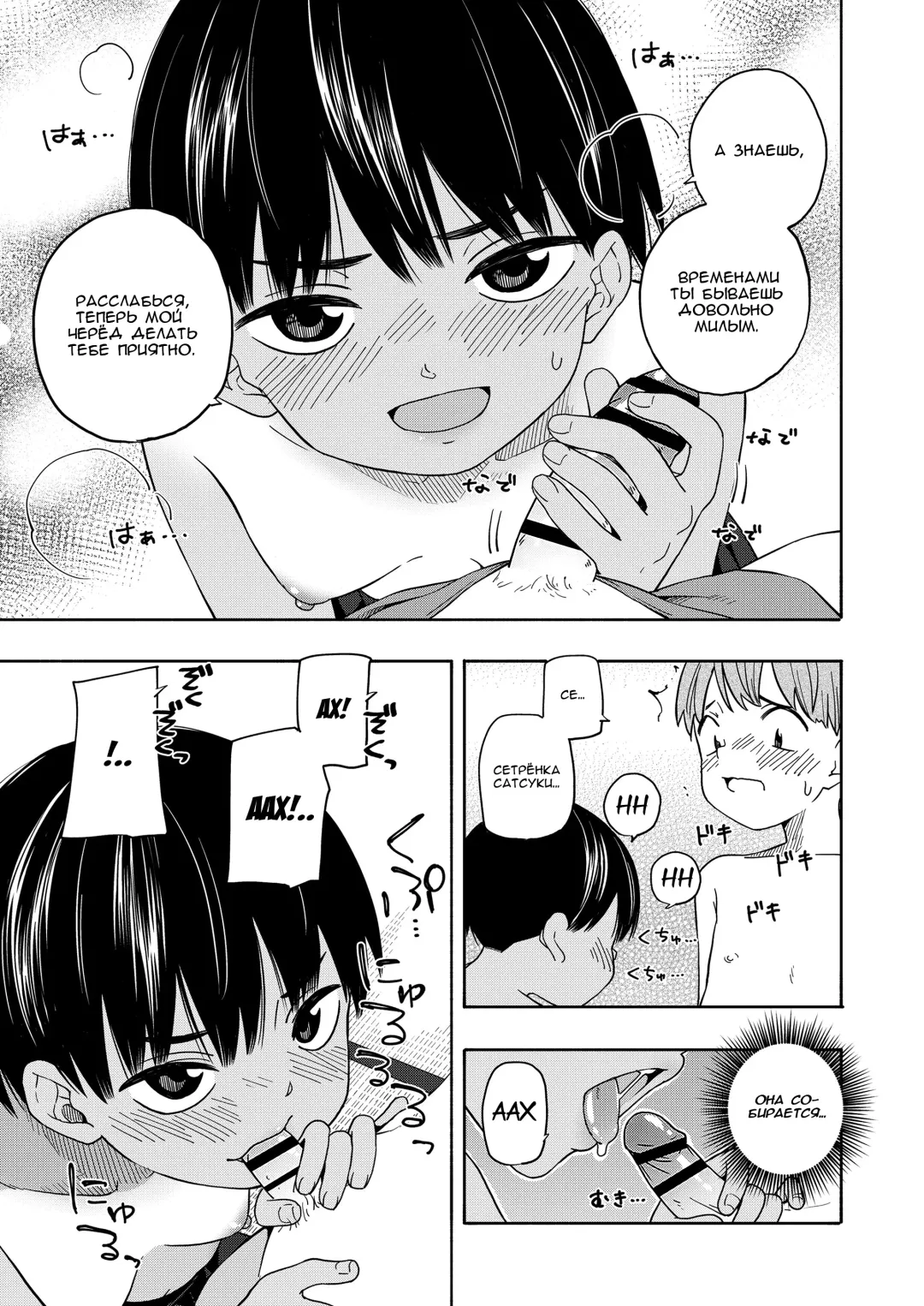 [Kiiroi Tamago] Natsu no Omoide Kouhen Fhentai - Page 15