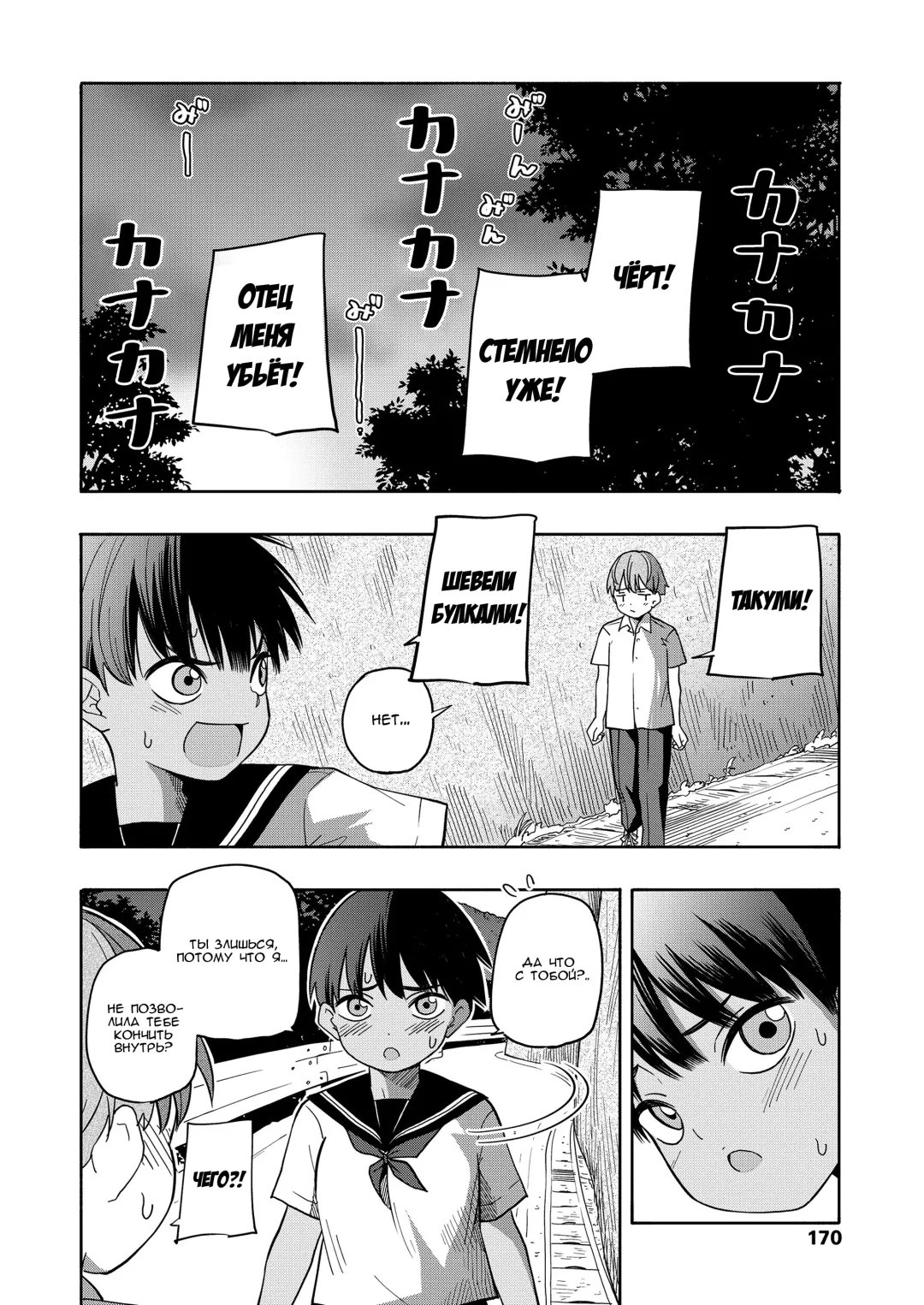 [Kiiroi Tamago] Natsu no Omoide Kouhen Fhentai - Page 30