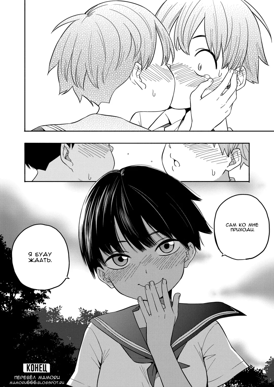 [Kiiroi Tamago] Natsu no Omoide Kouhen Fhentai - Page 34