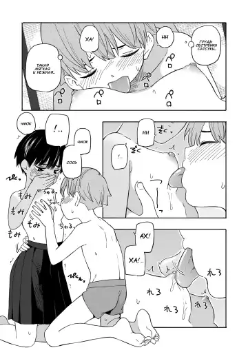 [Kiiroi Tamago] Natsu no Omoide Kouhen Fhentai - Page 13