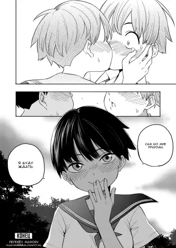 [Kiiroi Tamago] Natsu no Omoide Kouhen Fhentai - Page 34