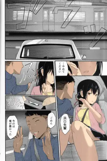 [Syukurin] Mitsuha ~Netorare~ Fhentai.net - Page 4