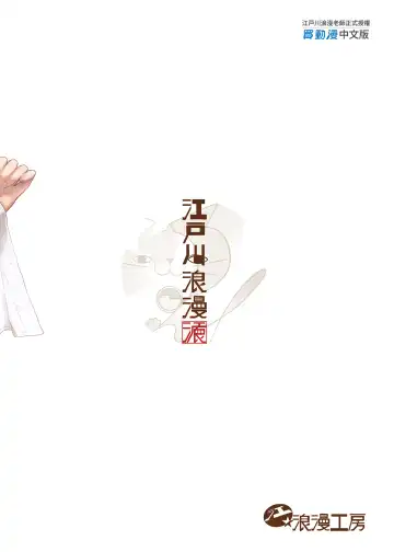 [Edogawa Roman] Hoka no Otoko to Kekkon Shitara Anata no Kodane Kureru? (uncensored) Fhentai - Page 83