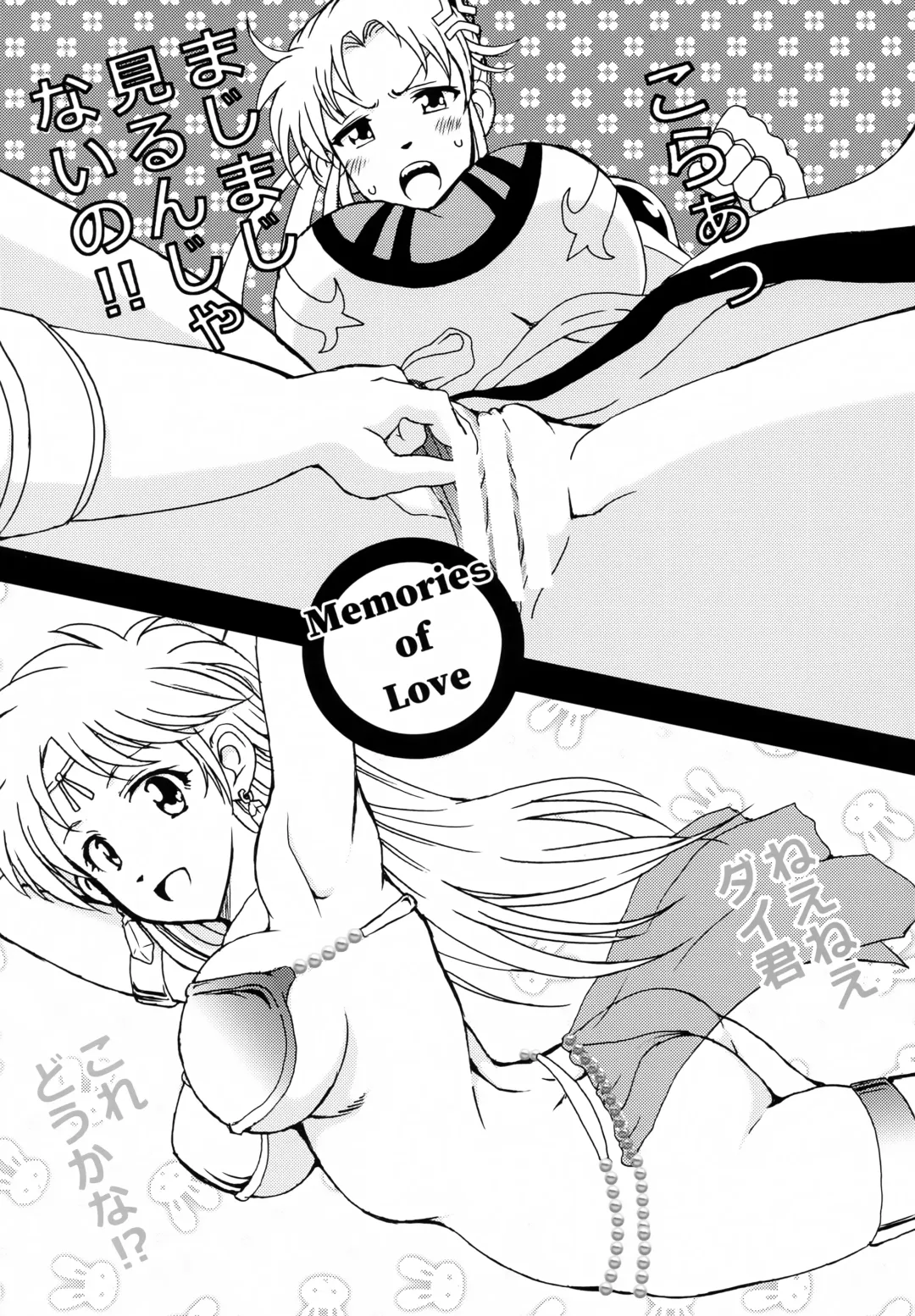 [Otumaru] Ai no Omoide Fhentai - Page 17