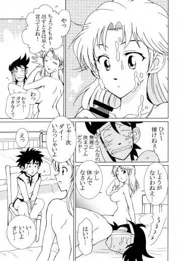 [Otumaru] Ai no Omoide Fhentai - Page 8