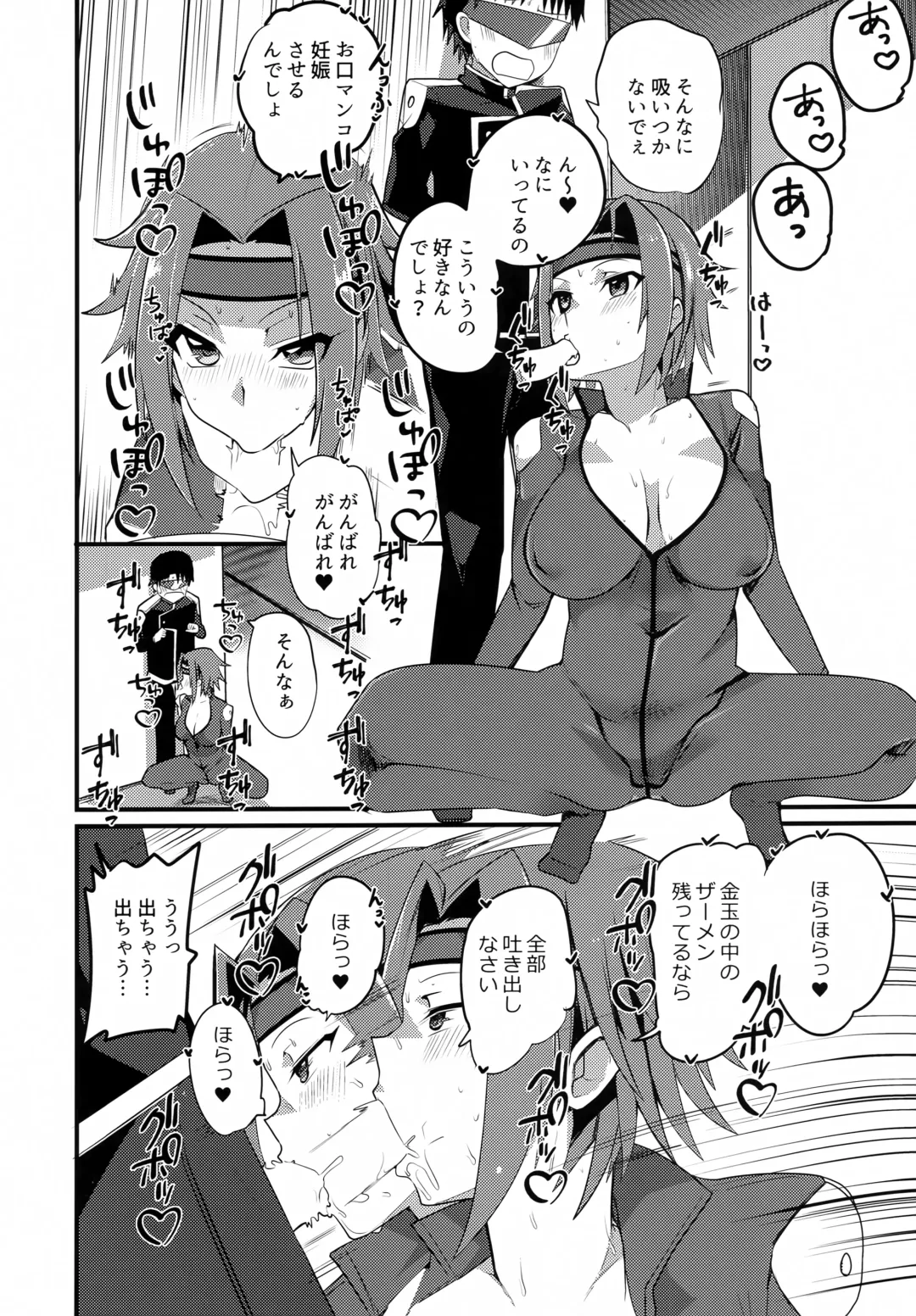 [Oda] Kosukosu Sukosuko Fhentai - Page 13