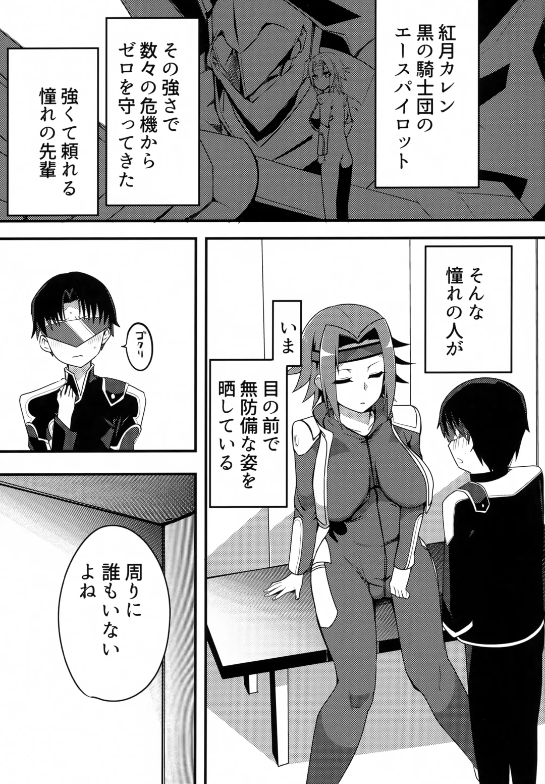 [Oda] Kosukosu Sukosuko Fhentai - Page 2