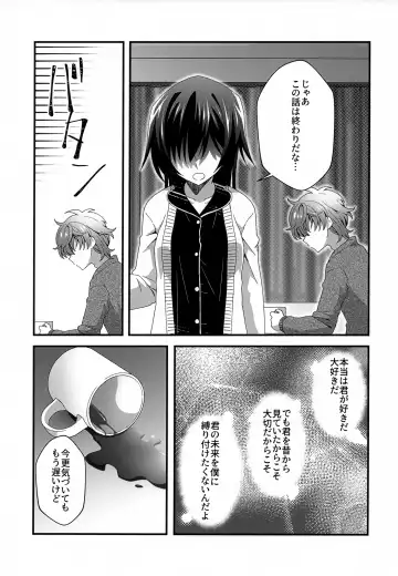 [Azipaba] Kyoudai Ijou Koibito Miman. Fhentai.net - Page 8