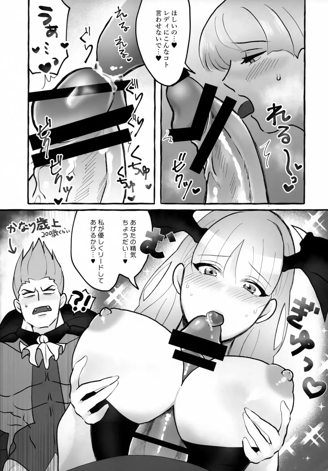 Onna Muma wa Kyuuketsuki ga Osuki Fhentai - Page 10