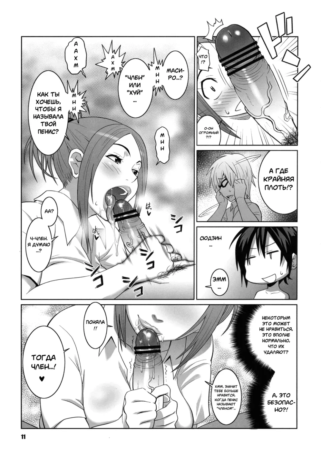 [Nise Kurosaki - St.retcher] BAKUNEW Fhentai - Page 10