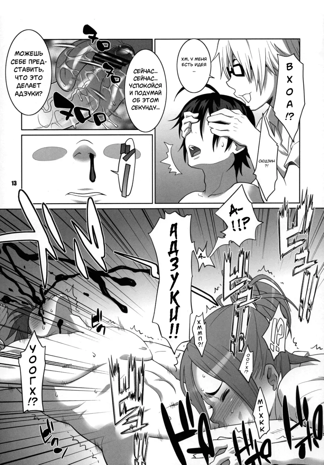 [Nise Kurosaki - St.retcher] BAKUNEW Fhentai - Page 12