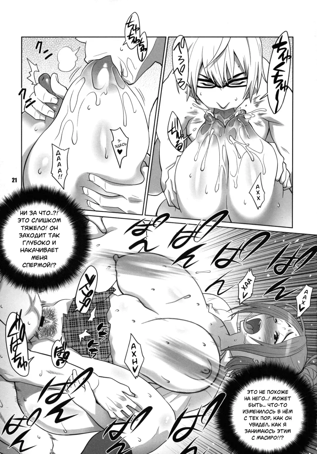 [Nise Kurosaki - St.retcher] BAKUNEW Fhentai - Page 20