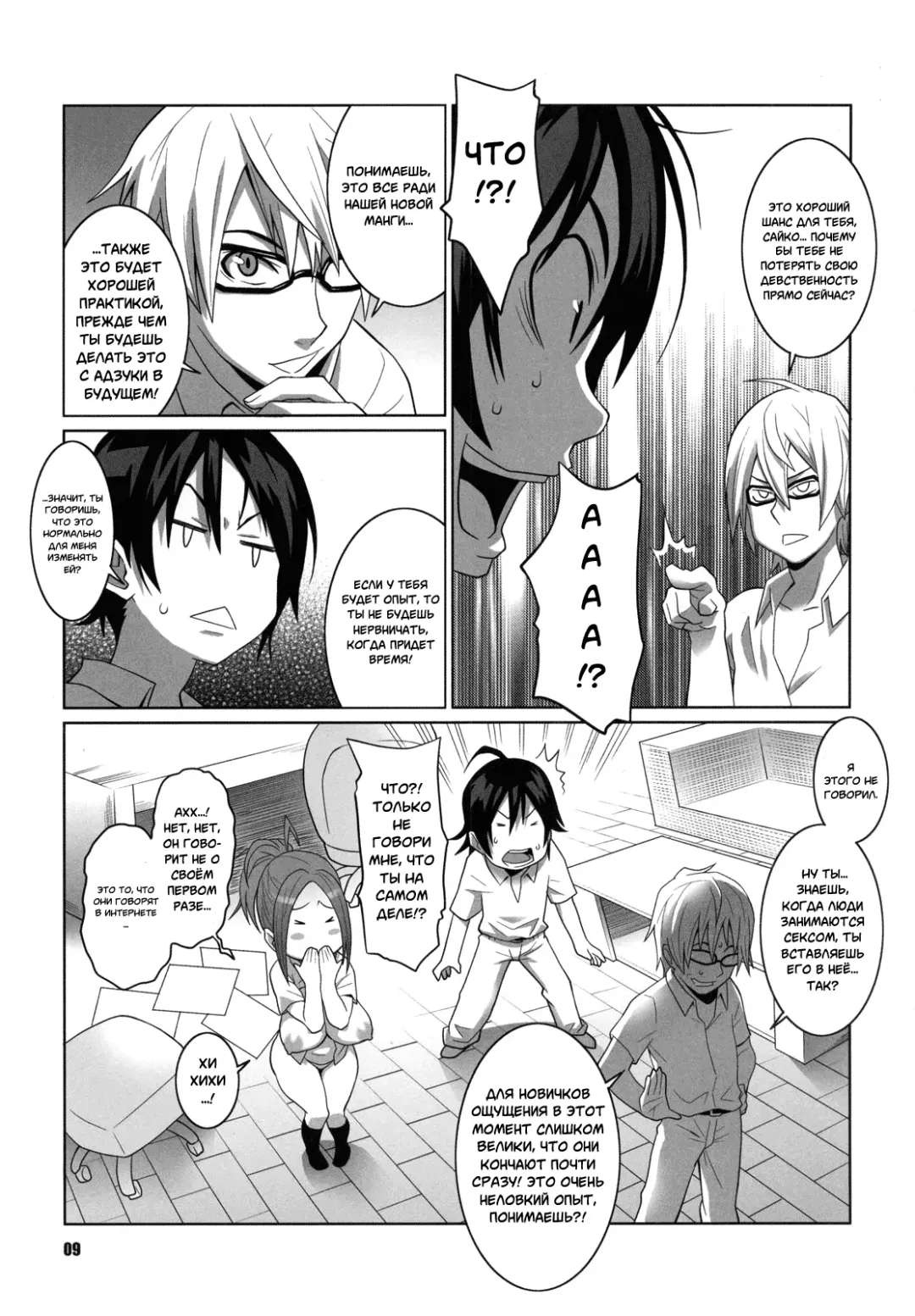 [Nise Kurosaki - St.retcher] BAKUNEW Fhentai - Page 8