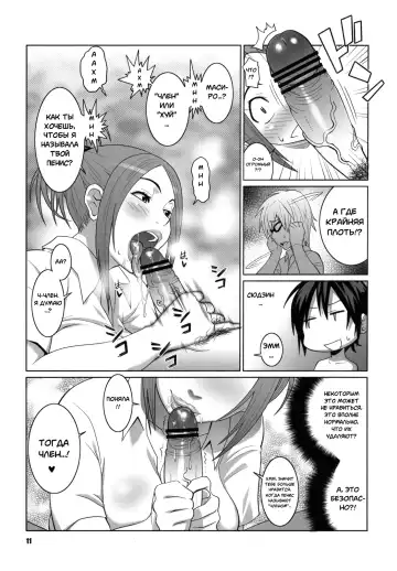 [Nise Kurosaki - St.retcher] BAKUNEW Fhentai.net - Page 10