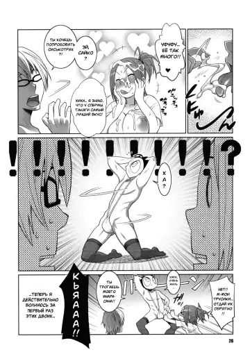 [Nise Kurosaki - St.retcher] BAKUNEW Fhentai.net - Page 25