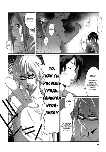 [Nise Kurosaki - St.retcher] BAKUNEW Fhentai.net - Page 5