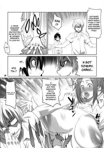 [Nise Kurosaki - St.retcher] BAKUNEW Fhentai.net - Page 6