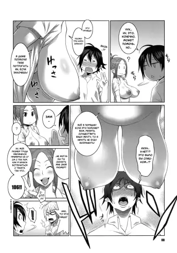 [Nise Kurosaki - St.retcher] BAKUNEW Fhentai.net - Page 7