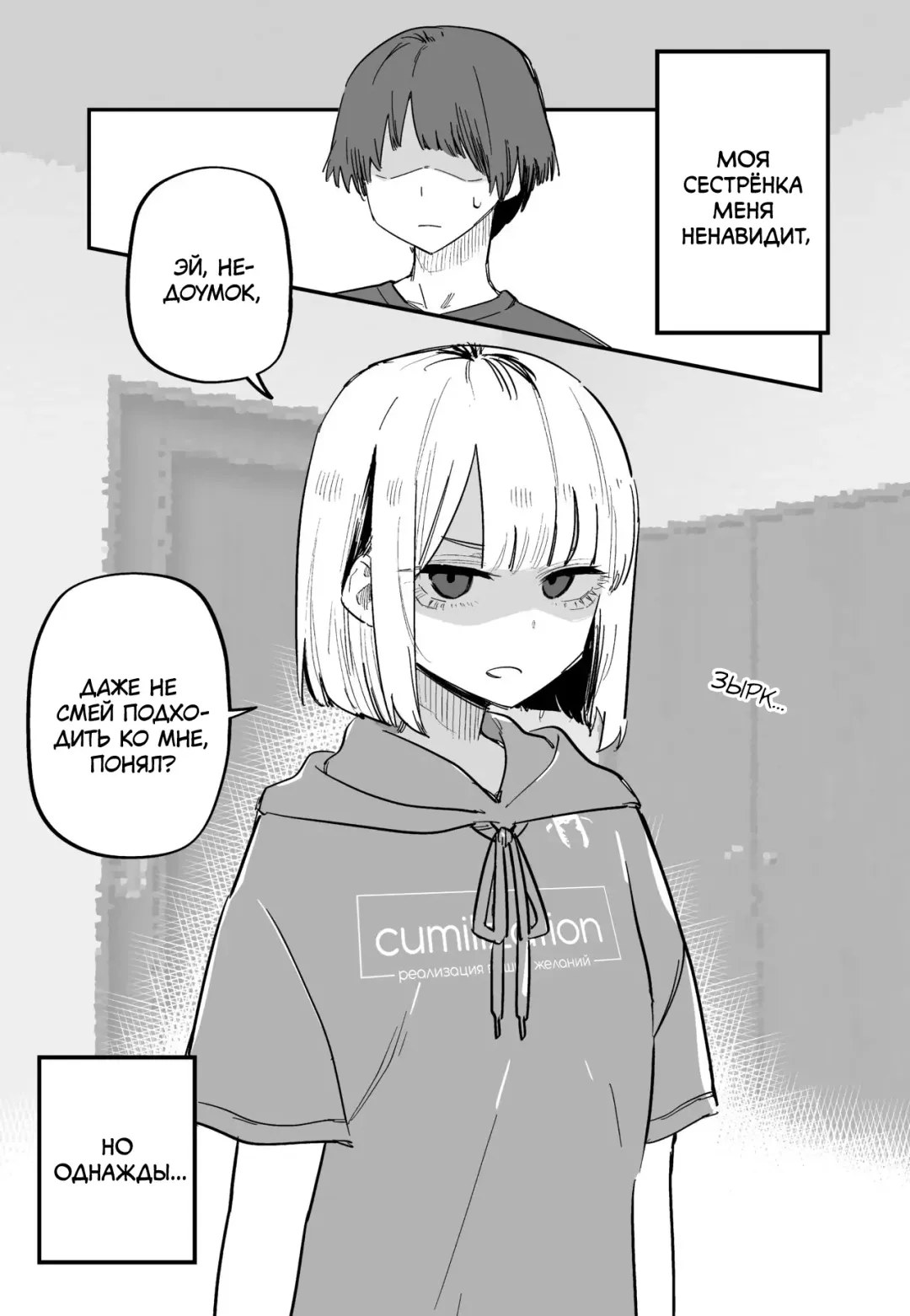 [Kuga Tsuniya] Ore no Koto ga Daikirai na Imouto ga Kowai | My Sister Who Cannot Stand Me Is Scary Fhentai.net - Page 1