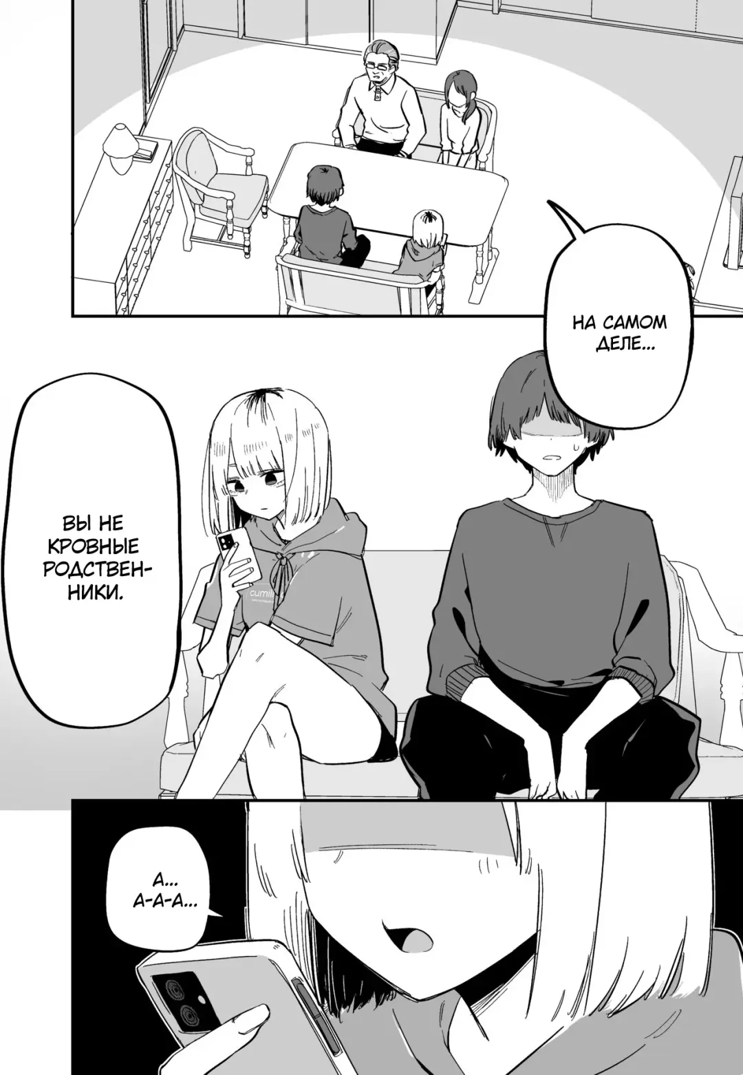 [Kuga Tsuniya] Ore no Koto ga Daikirai na Imouto ga Kowai | My Sister Who Cannot Stand Me Is Scary Fhentai.net - Page 2