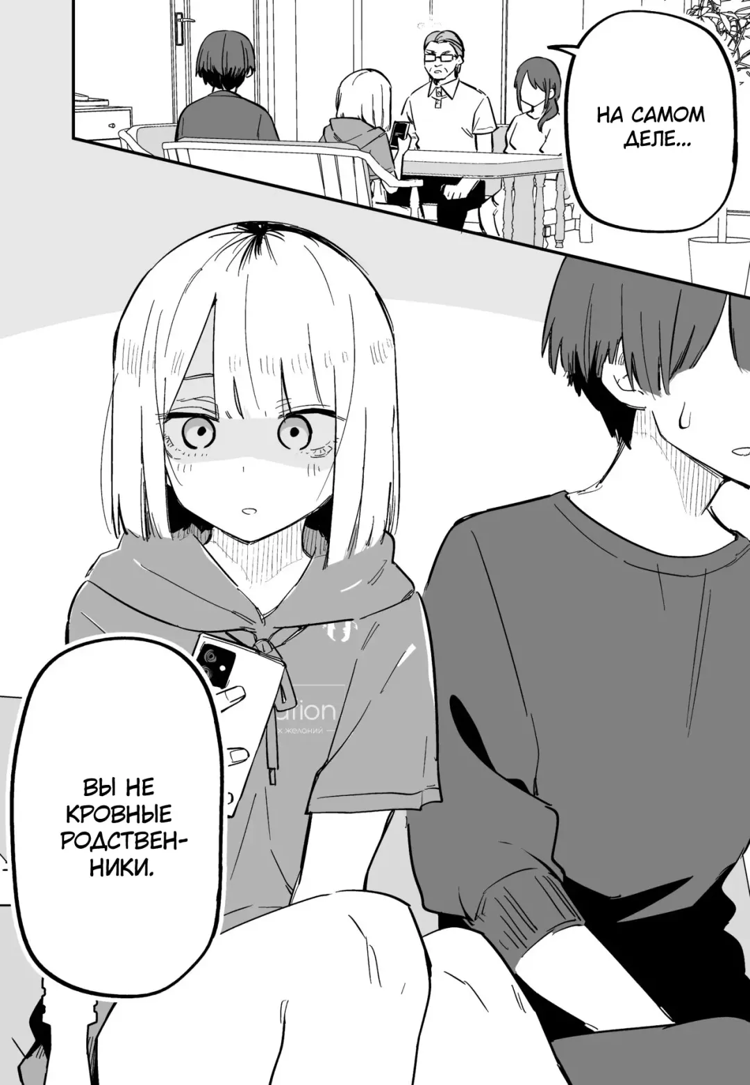 [Kuga Tsuniya] Ore no Koto ga Daikirai na Imouto ga Kowai | My Sister Who Cannot Stand Me Is Scary Fhentai.net - Page 8