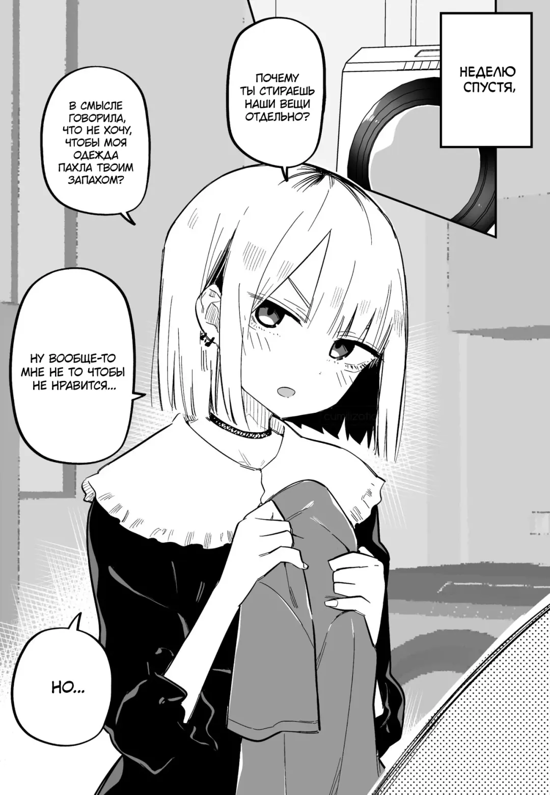 [Kuga Tsuniya] Ore no Koto ga Daikirai na Imouto ga Kowai | My Sister Who Cannot Stand Me Is Scary Fhentai.net - Page 9