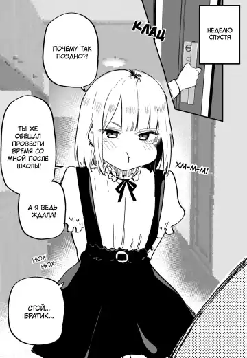 [Kuga Tsuniya] Ore no Koto ga Daikirai na Imouto ga Kowai | My Sister Who Cannot Stand Me Is Scary Fhentai.net - Page 3