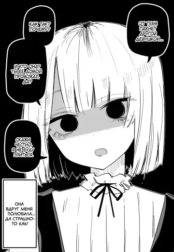 [Kuga Tsuniya] Ore no Koto ga Daikirai na Imouto ga Kowai | My Sister Who Cannot Stand Me Is Scary Fhentai.net - Page 4