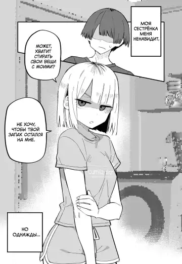 [Kuga Tsuniya] Ore no Koto ga Daikirai na Imouto ga Kowai | My Sister Who Cannot Stand Me Is Scary Fhentai.net - Page 7