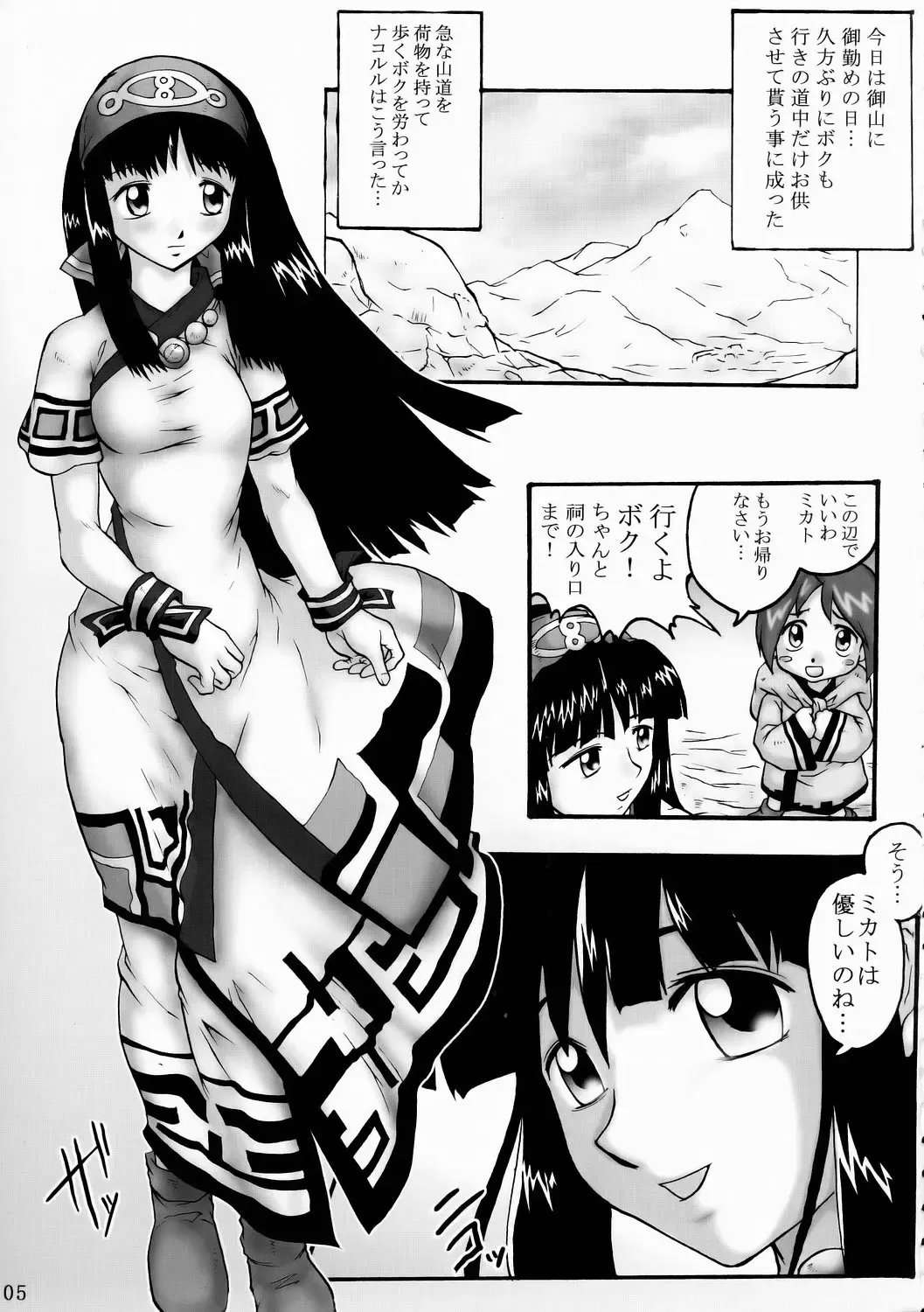 [S Master] Comic Endorphin 8 Jou no Maki - The First Book Fhentai - Page 6