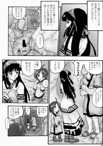 [S Master] Comic Endorphin 8 Jou no Maki - The First Book Fhentai - Page 7