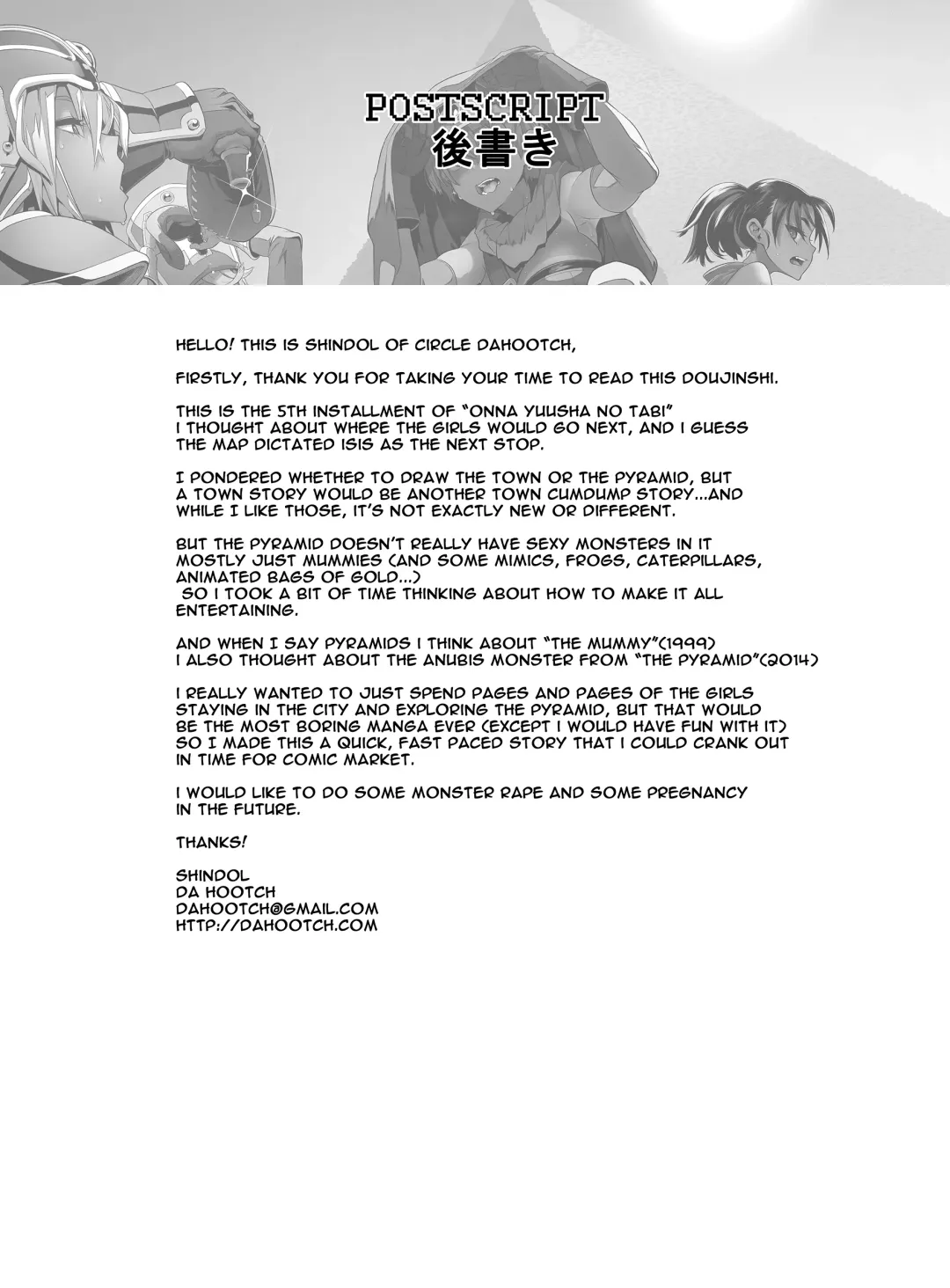 [Shindol] Onna Yuusha no Tabi 5 Yoru no Machi no Onna Boukensha Fhentai - Page 33